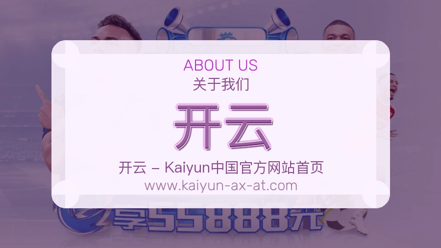 <strong>开云</strong>平台准则