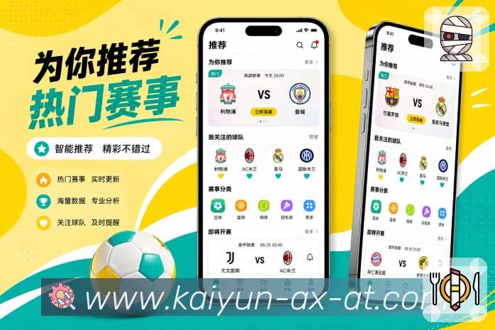 App移动追赛界面预览